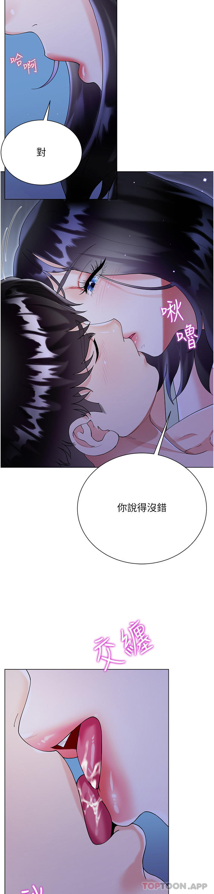 [韩国漫画] 大嫂的裙子 乱伦,熟女人妻,巨乳大奶,不伦#[46P]-20