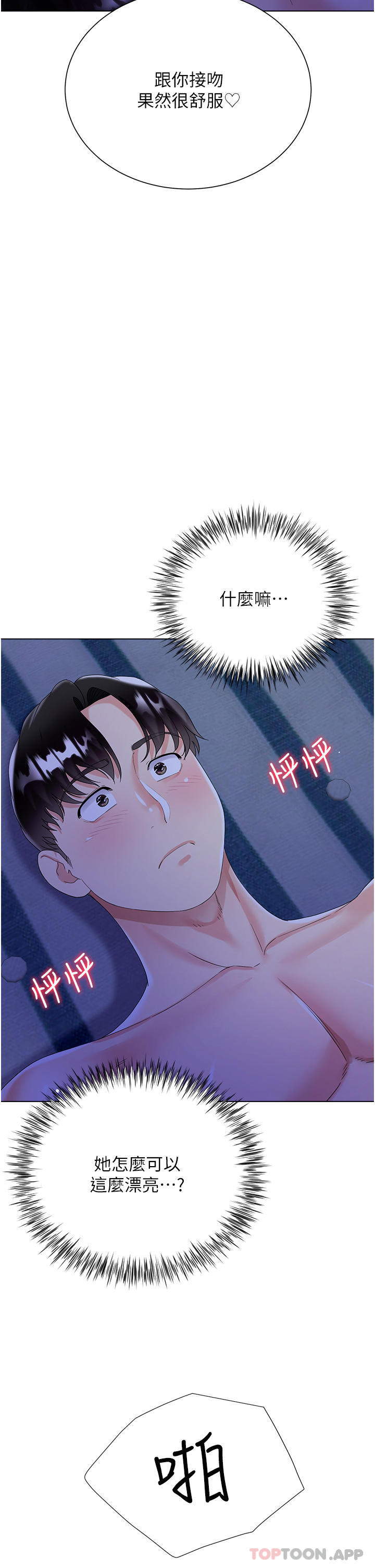 [韩国漫画] 大嫂的裙子 乱伦,熟女人妻,巨乳大奶,不伦#[46P]-23