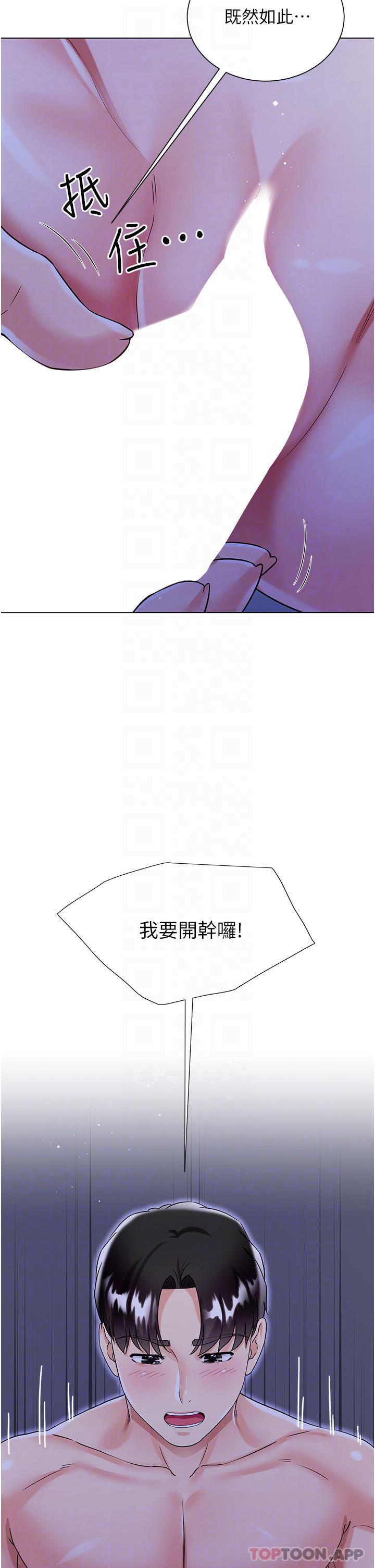 [韩国漫画] 大嫂的裙子 乱伦,熟女人妻,巨乳大奶,不伦#[46P]-30