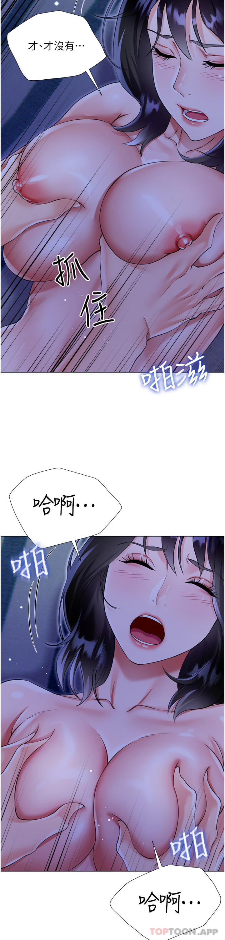 [韩国漫画] 大嫂的裙子 乱伦,熟女人妻,巨乳大奶,不伦#[46P]-35