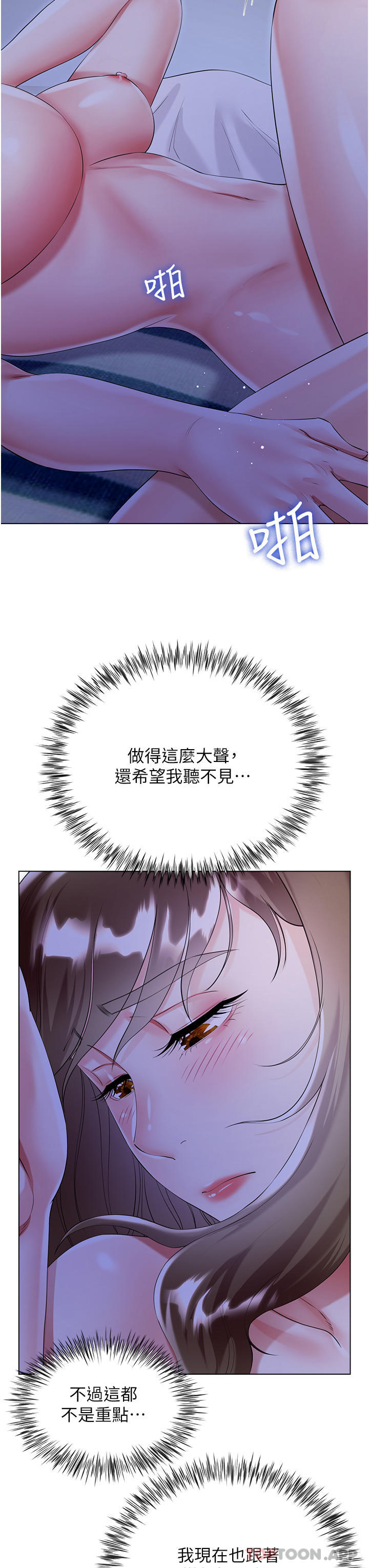 [韩国漫画] 大嫂的裙子 乱伦,熟女人妻,巨乳大奶,不伦#[46P]-39