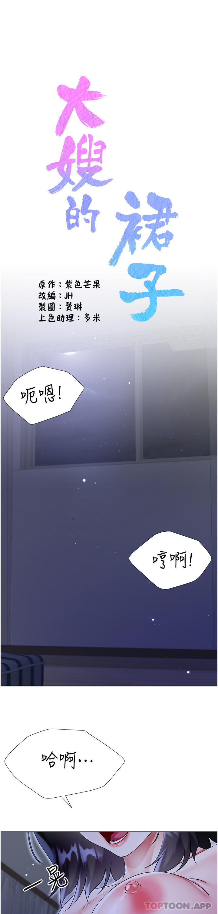 [韩国漫画] 大嫂的裙子 乱伦,熟女人妻,巨乳大奶,不伦#[46P]-4