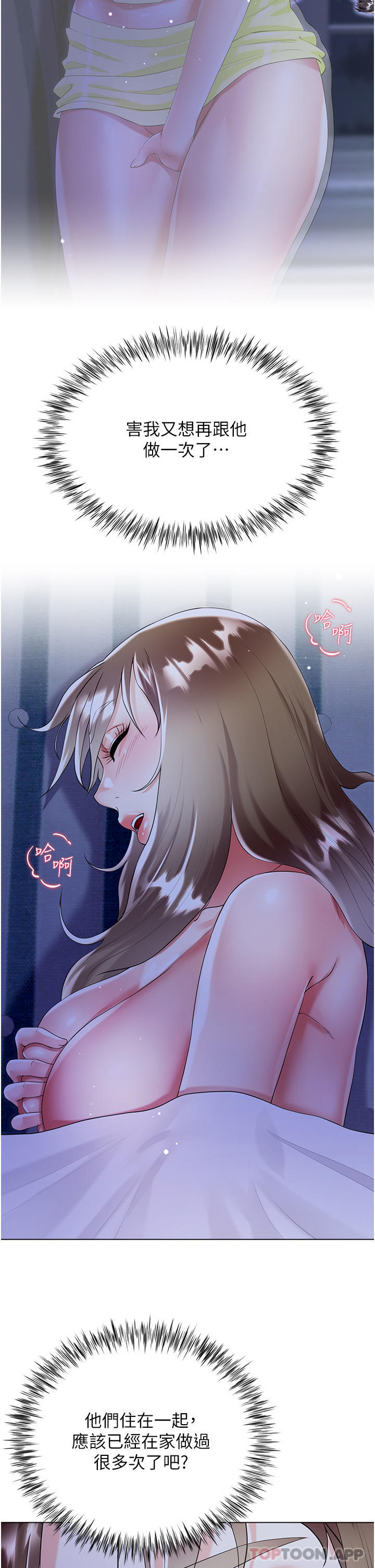 [韩国漫画] 大嫂的裙子 乱伦,熟女人妻,巨乳大奶,不伦#[46P]-43