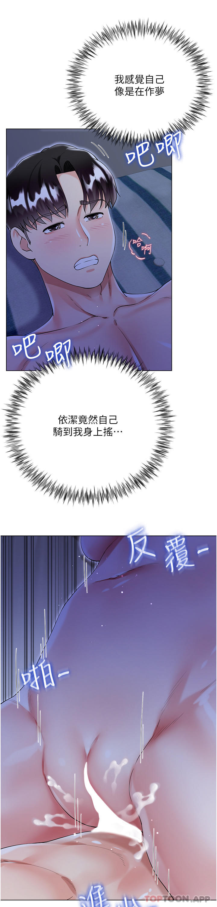 [韩国漫画] 大嫂的裙子 乱伦,熟女人妻,巨乳大奶,不伦#[46P]-7