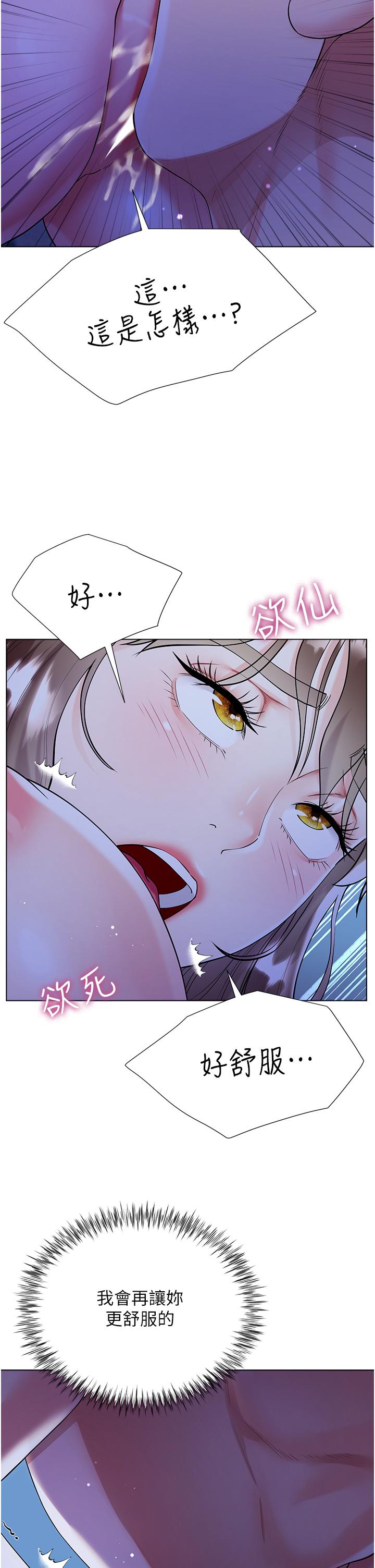 [韩国漫画] 大嫂的裙子 乱伦,熟女人妻,巨乳大奶,不伦#[47P]-29