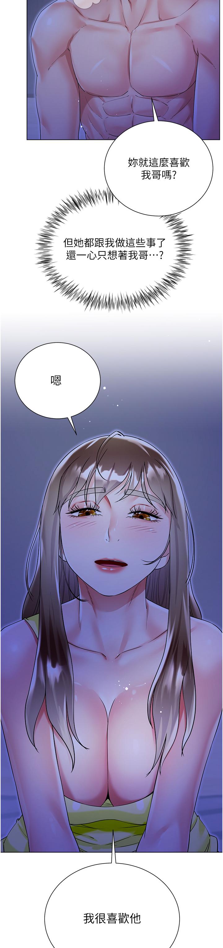 [韩国漫画] 大嫂的裙子 乱伦,熟女人妻,巨乳大奶,不伦#[47P]-43