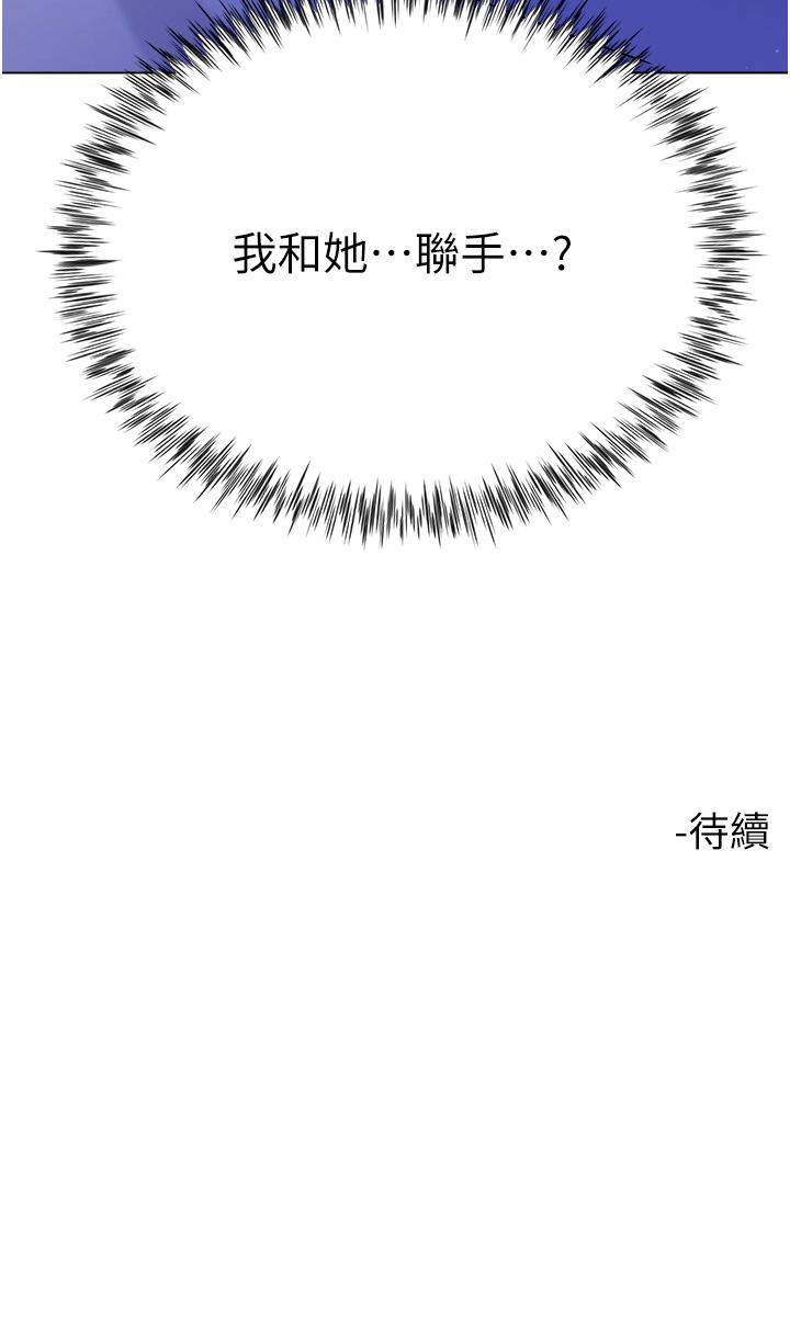 [韩国漫画] 大嫂的裙子 乱伦,熟女人妻,巨乳大奶,不伦#[47P]-47