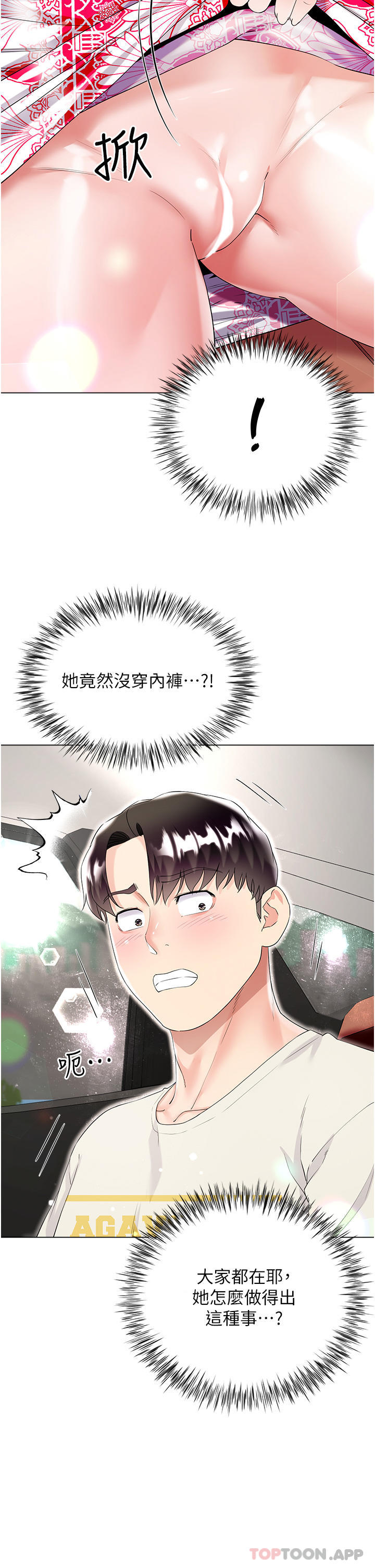 [韩国漫画] 大嫂的裙子 乱伦,熟女人妻,巨乳大奶,不伦#[49P]-12