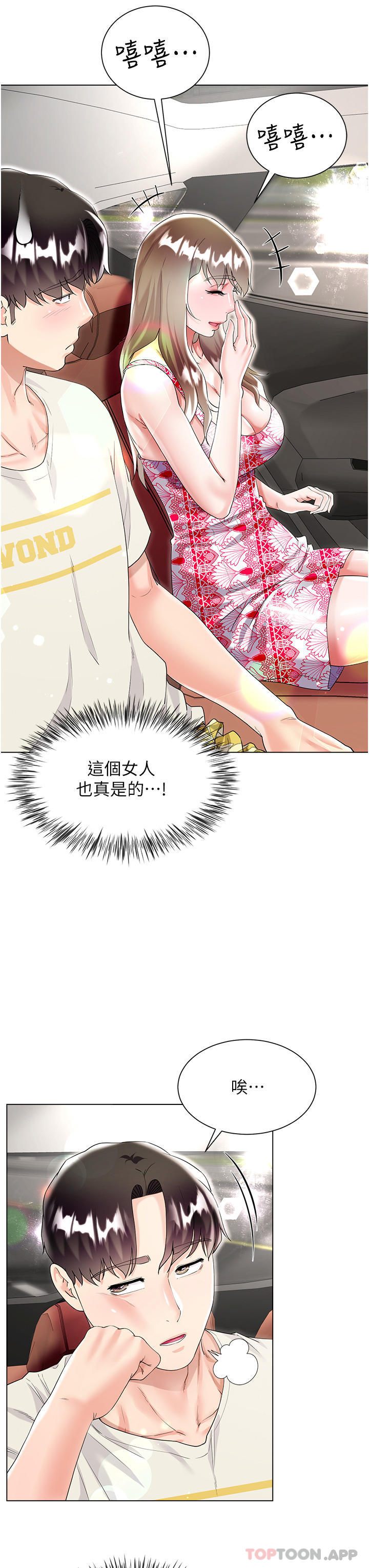 [韩国漫画] 大嫂的裙子 乱伦,熟女人妻,巨乳大奶,不伦#[49P]-13