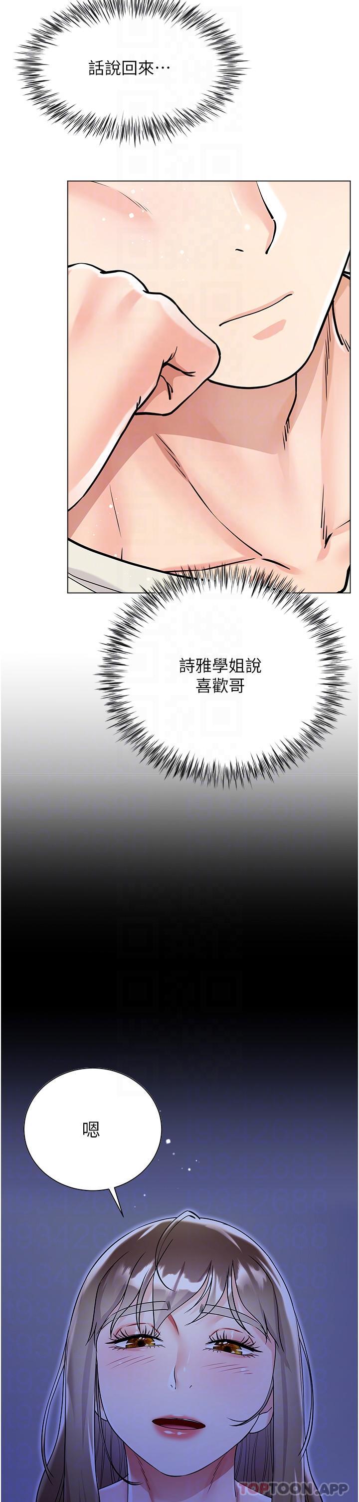 [韩国漫画] 大嫂的裙子 乱伦,熟女人妻,巨乳大奶,不伦#[49P]-14