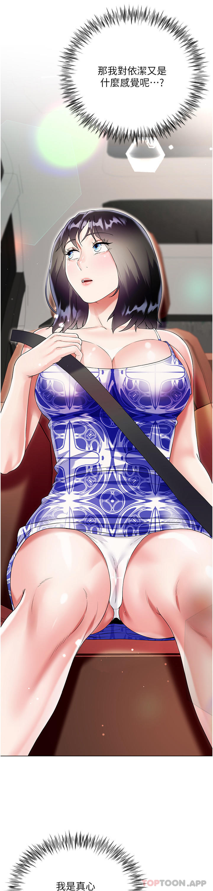 [韩国漫画] 大嫂的裙子 乱伦,熟女人妻,巨乳大奶,不伦#[49P]-16