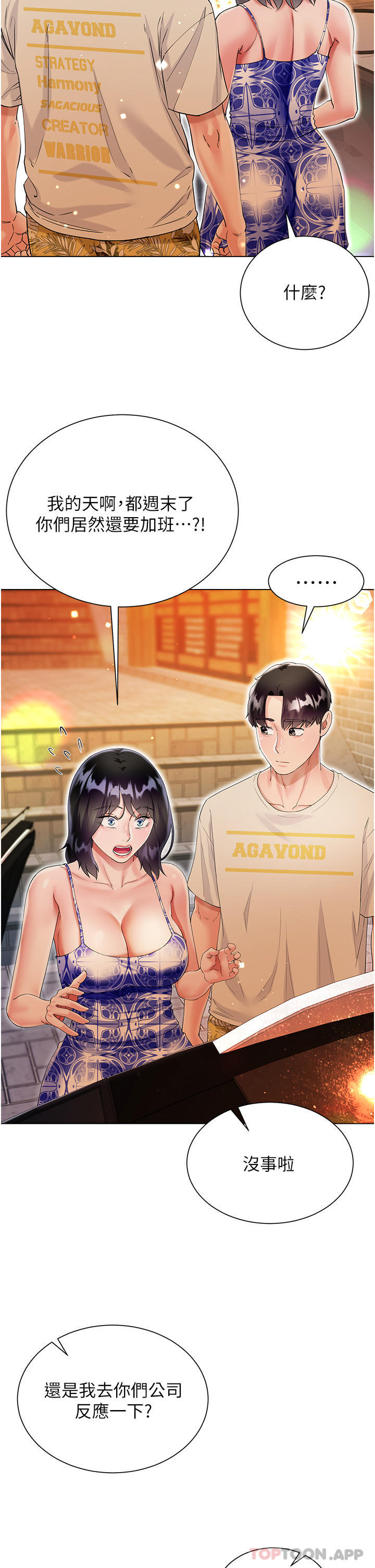[韩国漫画] 大嫂的裙子 乱伦,熟女人妻,巨乳大奶,不伦#[49P]-19