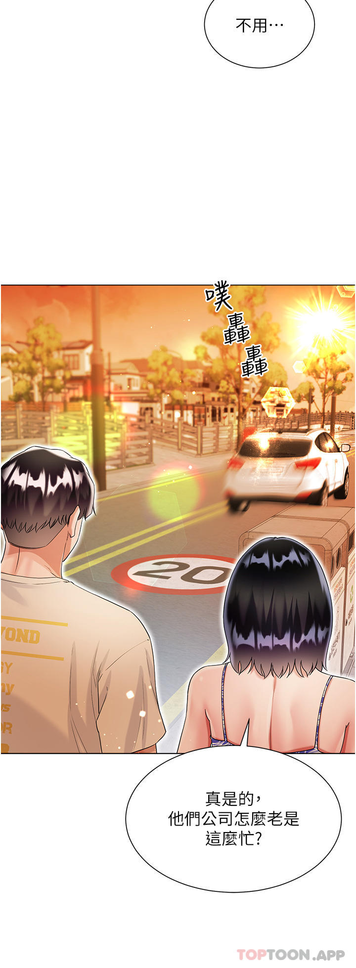 [韩国漫画] 大嫂的裙子 乱伦,熟女人妻,巨乳大奶,不伦#[49P]-20