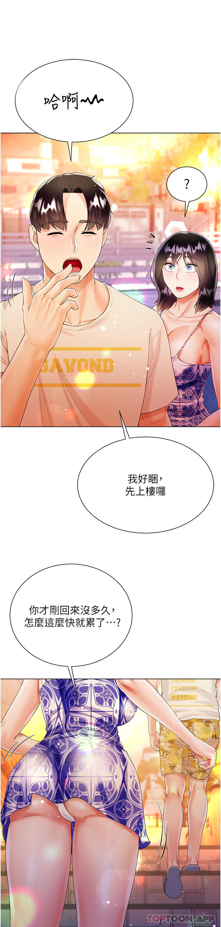 [韩国漫画] 大嫂的裙子 乱伦,熟女人妻,巨乳大奶,不伦#[49P]-21