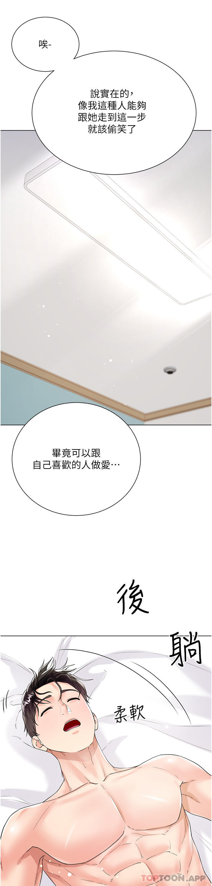 [韩国漫画] 大嫂的裙子 乱伦,熟女人妻,巨乳大奶,不伦#[49P]-27