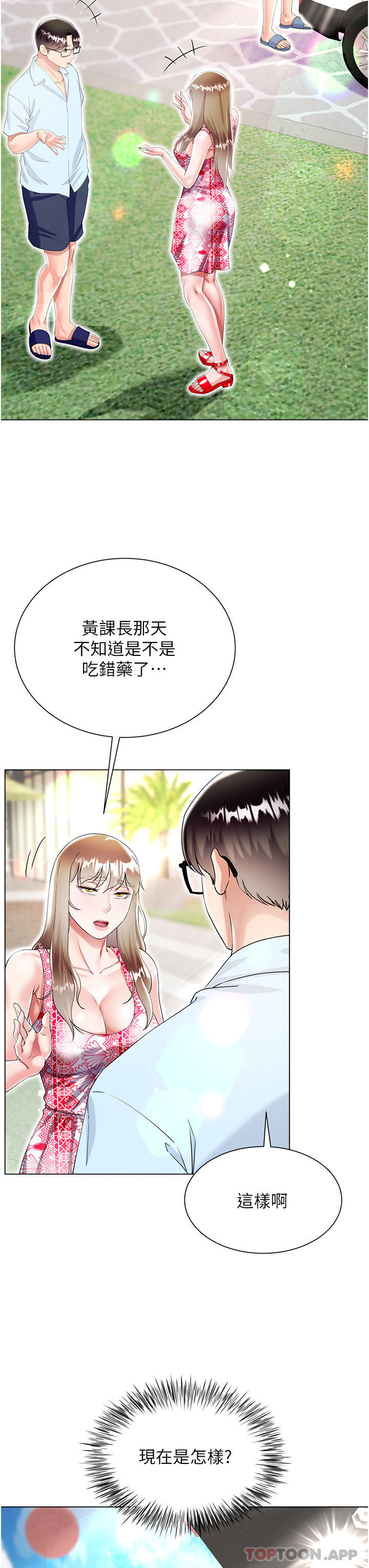 [韩国漫画] 大嫂的裙子 乱伦,熟女人妻,巨乳大奶,不伦#[49P]-3