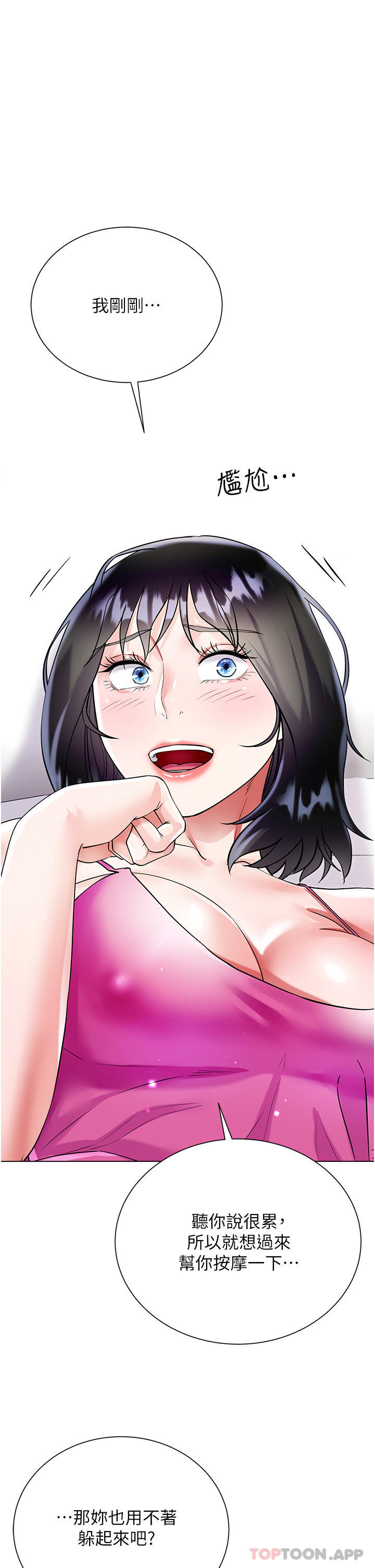 [韩国漫画] 大嫂的裙子 乱伦,熟女人妻,巨乳大奶,不伦#[49P]-31