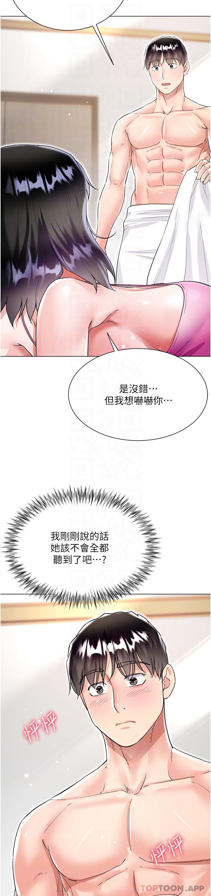 [韩国漫画] 大嫂的裙子 乱伦,熟女人妻,巨乳大奶,不伦#[49P]-32