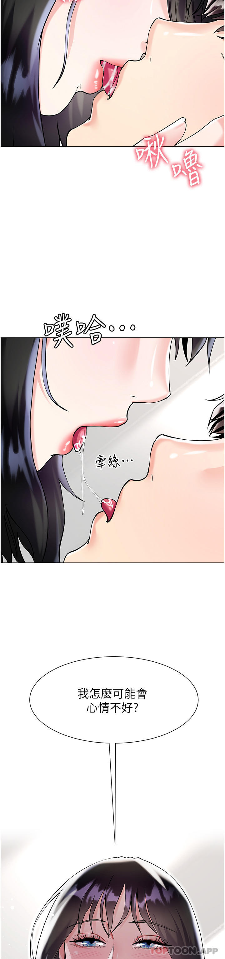 [韩国漫画] 大嫂的裙子 乱伦,熟女人妻,巨乳大奶,不伦#[49P]-37