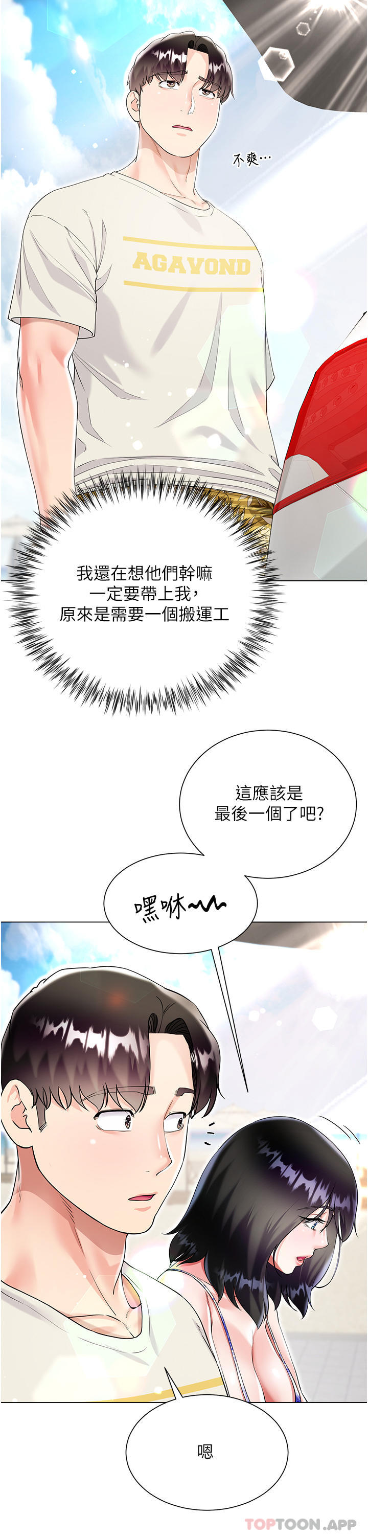 [韩国漫画] 大嫂的裙子 乱伦,熟女人妻,巨乳大奶,不伦#[49P]-4