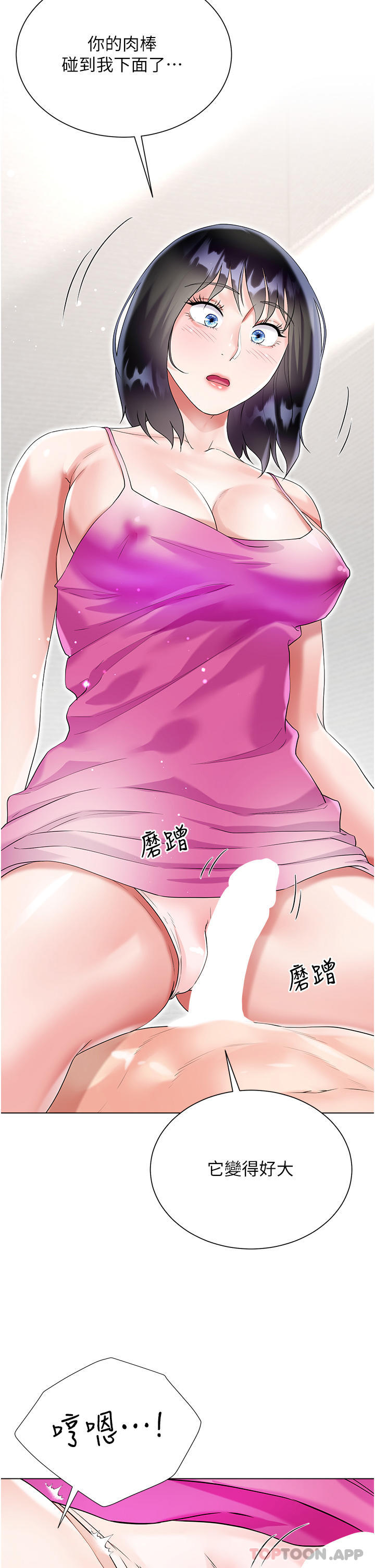 [韩国漫画] 大嫂的裙子 乱伦,熟女人妻,巨乳大奶,不伦#[49P]-41
