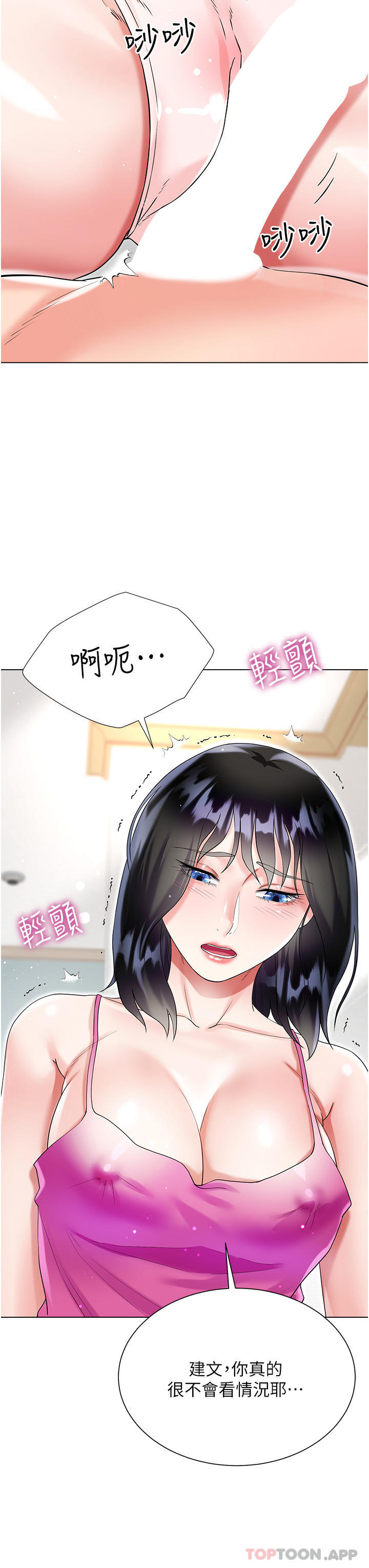 [韩国漫画] 大嫂的裙子 乱伦,熟女人妻,巨乳大奶,不伦#[49P]-42