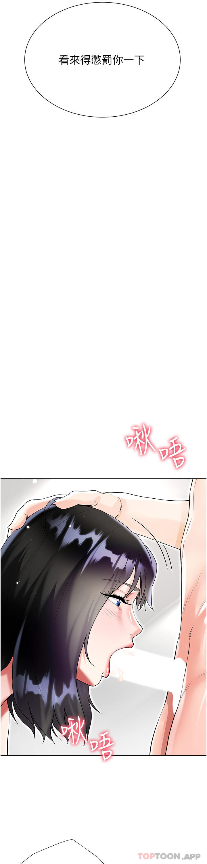 [韩国漫画] 大嫂的裙子 乱伦,熟女人妻,巨乳大奶,不伦#[49P]-43