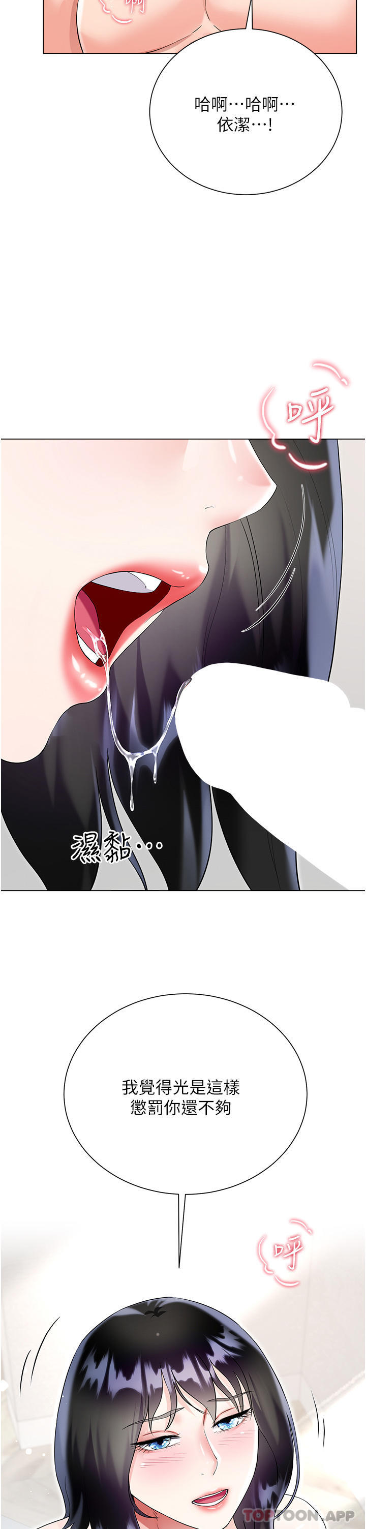 [韩国漫画] 大嫂的裙子 乱伦,熟女人妻,巨乳大奶,不伦#[49P]-46