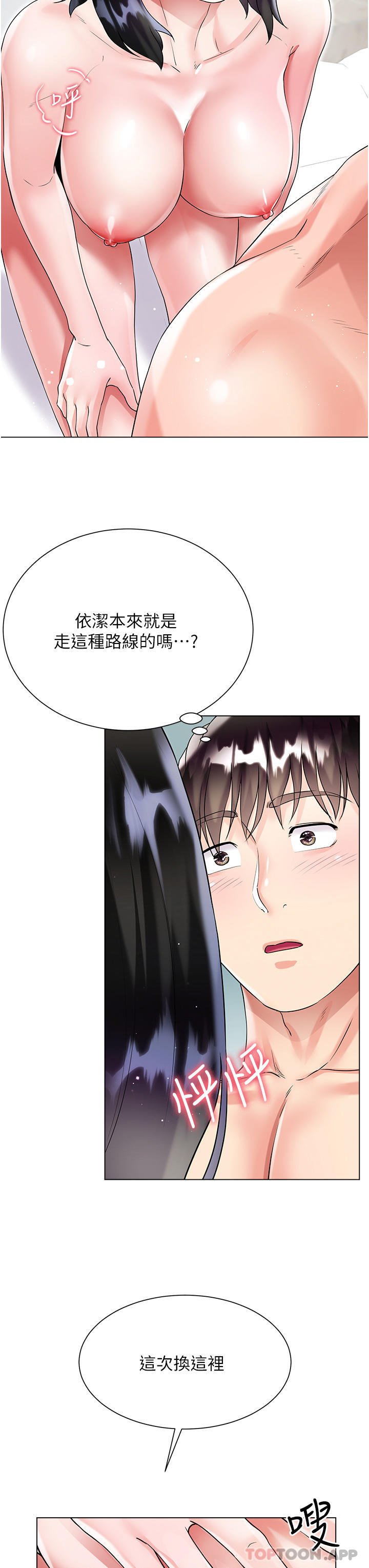 [韩国漫画] 大嫂的裙子 乱伦,熟女人妻,巨乳大奶,不伦#[49P]-47