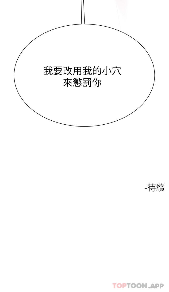[韩国漫画] 大嫂的裙子 乱伦,熟女人妻,巨乳大奶,不伦#[49P]-49