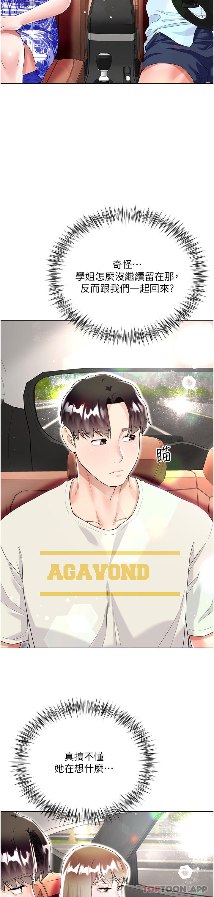 [韩国漫画] 大嫂的裙子 乱伦,熟女人妻,巨乳大奶,不伦#[49P]-9