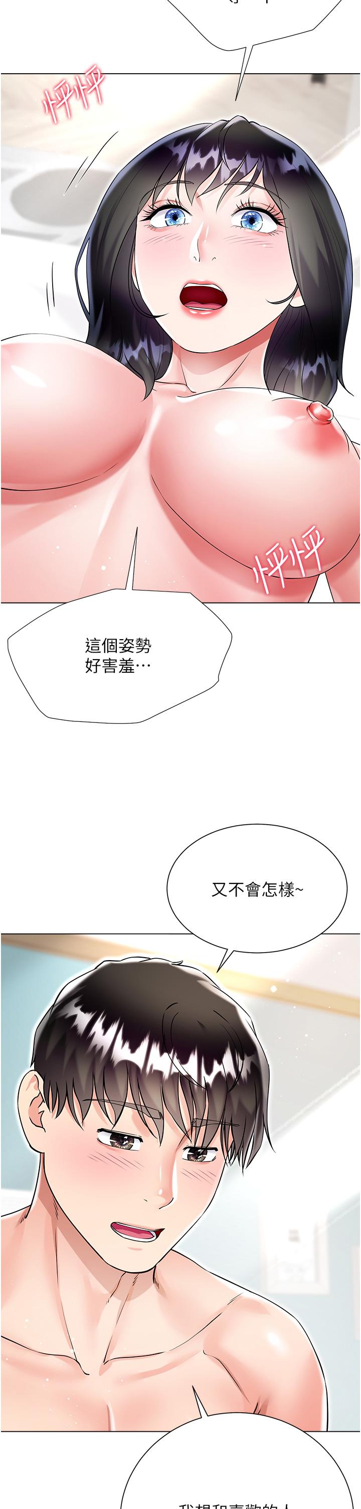 [韩国漫画] 大嫂的裙子 乱伦,熟女人妻,巨乳大奶,不伦#[50P]-23