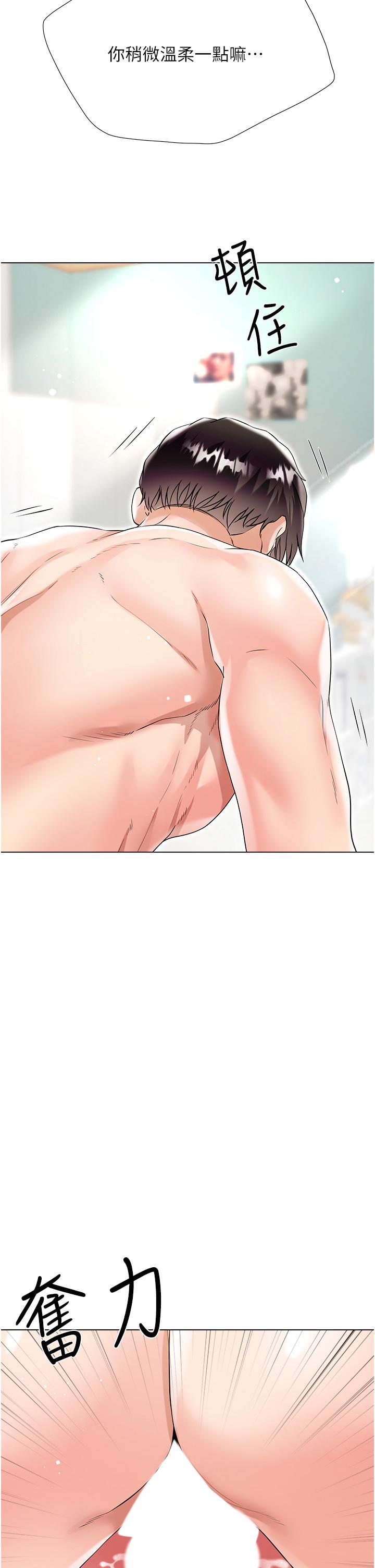 [韩国漫画] 大嫂的裙子 乱伦,熟女人妻,巨乳大奶,不伦#[50P]-40