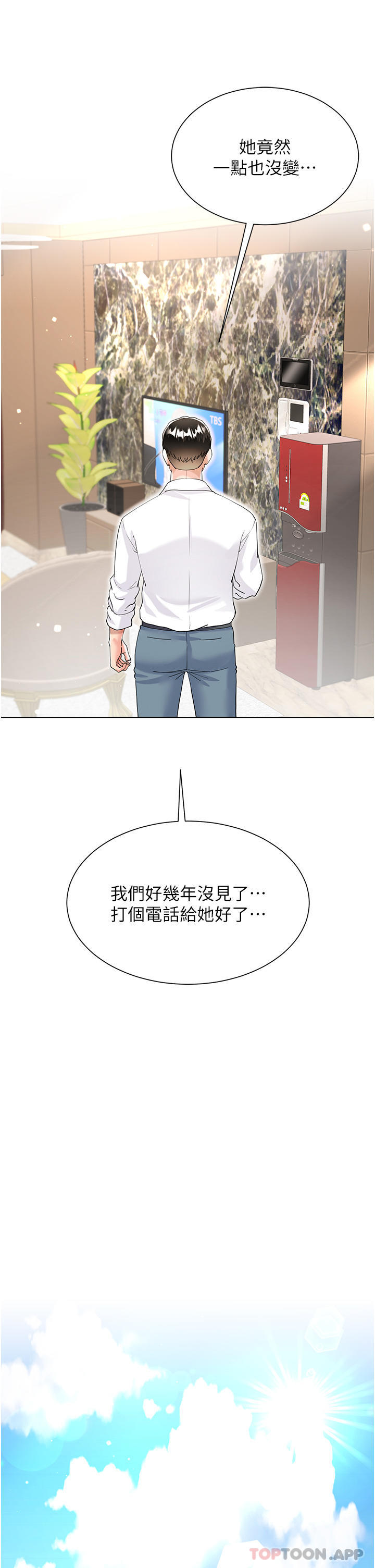 [韩国漫画] 大嫂的裙子 乱伦,熟女人妻,巨乳大奶,不伦#[44P]-11