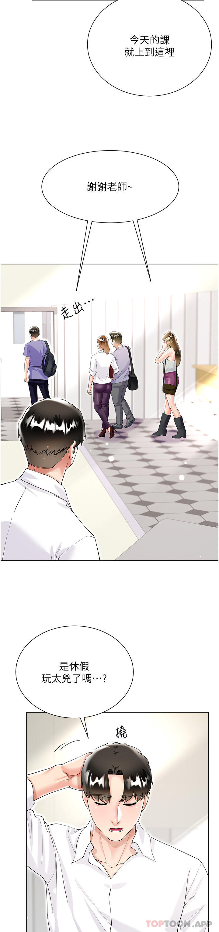 [韩国漫画] 大嫂的裙子 乱伦,熟女人妻,巨乳大奶,不伦#[44P]-13