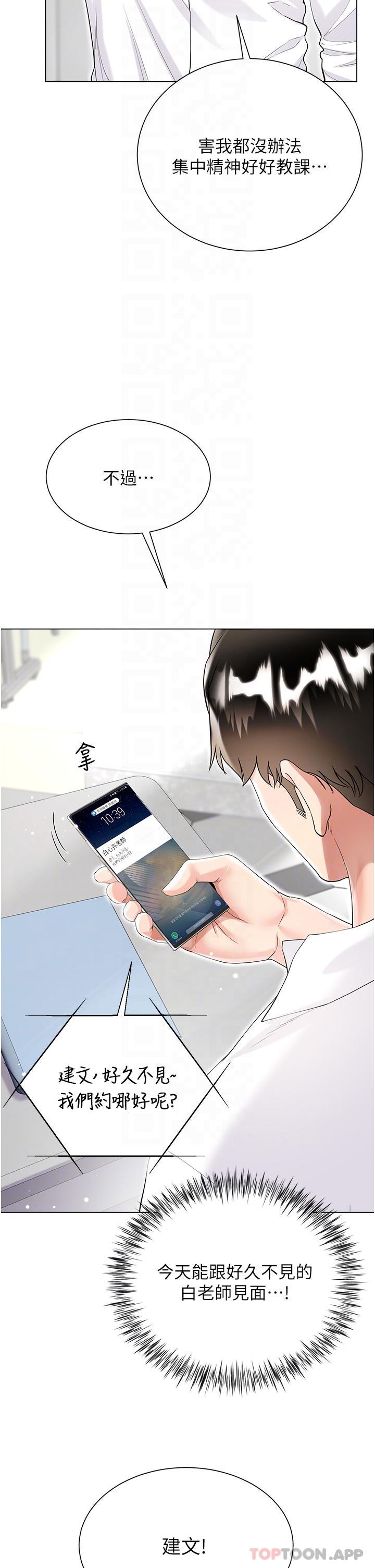 [韩国漫画] 大嫂的裙子 乱伦,熟女人妻,巨乳大奶,不伦#[44P]-14