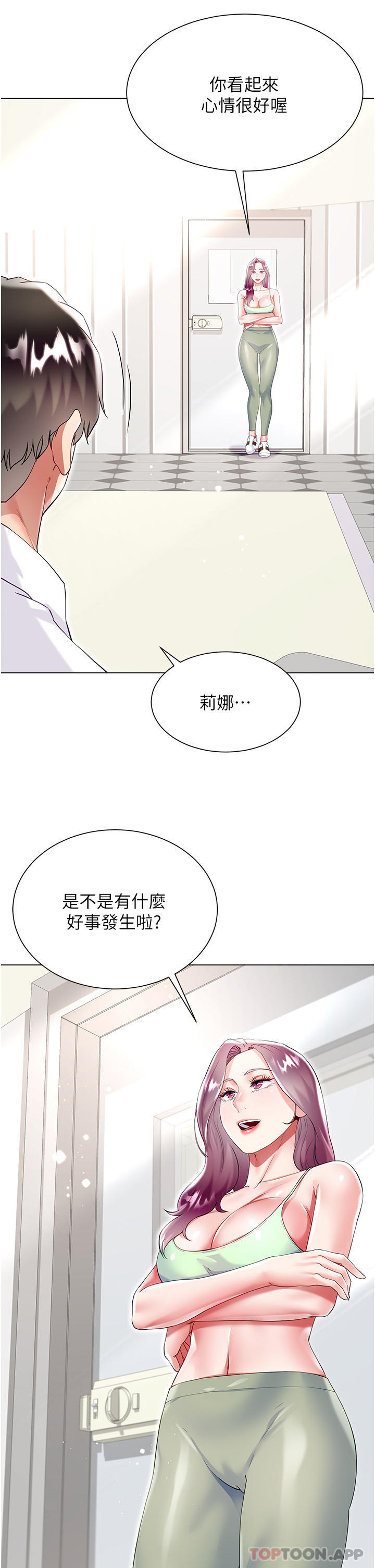 [韩国漫画] 大嫂的裙子 乱伦,熟女人妻,巨乳大奶,不伦#[44P]-16