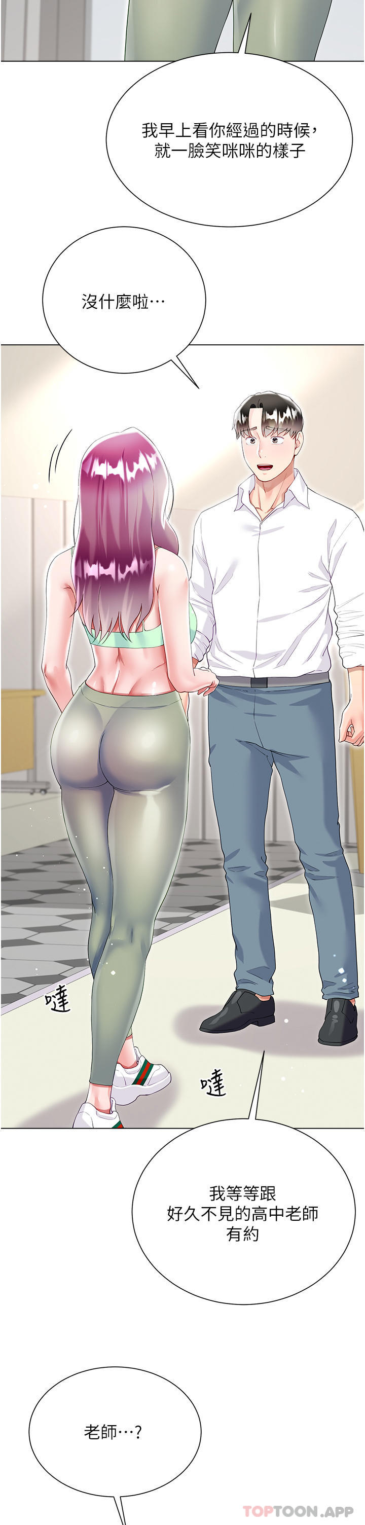 [韩国漫画] 大嫂的裙子 乱伦,熟女人妻,巨乳大奶,不伦#[44P]-17