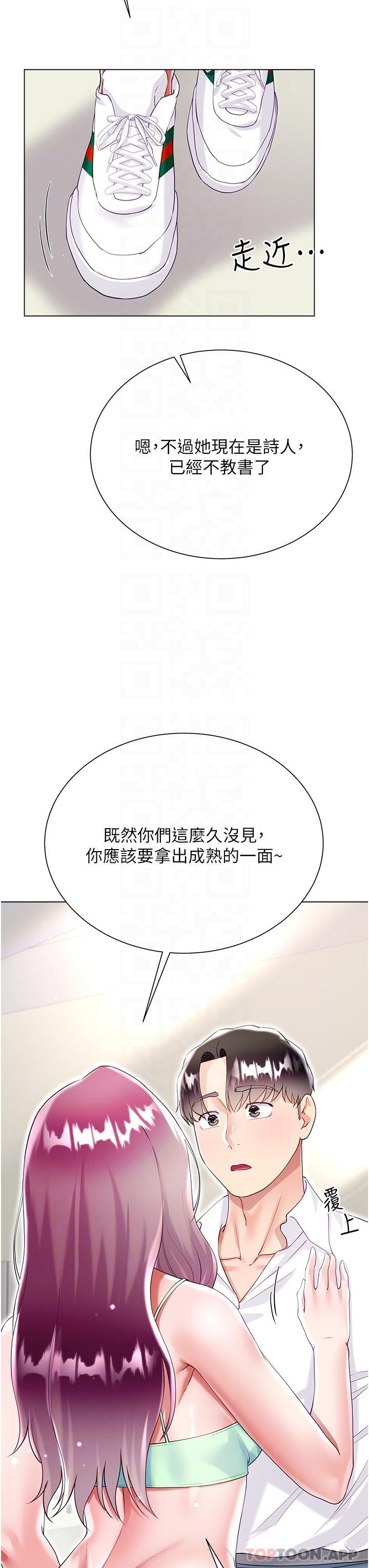 [韩国漫画] 大嫂的裙子 乱伦,熟女人妻,巨乳大奶,不伦#[44P]-18