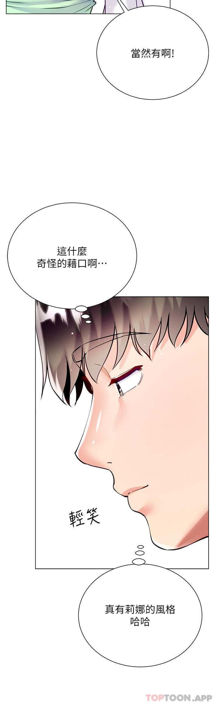[韩国漫画] 大嫂的裙子 乱伦,熟女人妻,巨乳大奶,不伦#[44P]-20