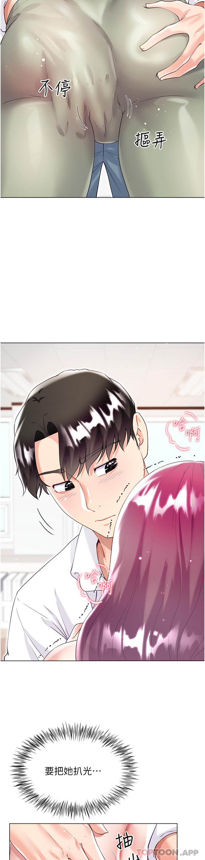 [韩国漫画] 大嫂的裙子 乱伦,熟女人妻,巨乳大奶,不伦#[44P]-28