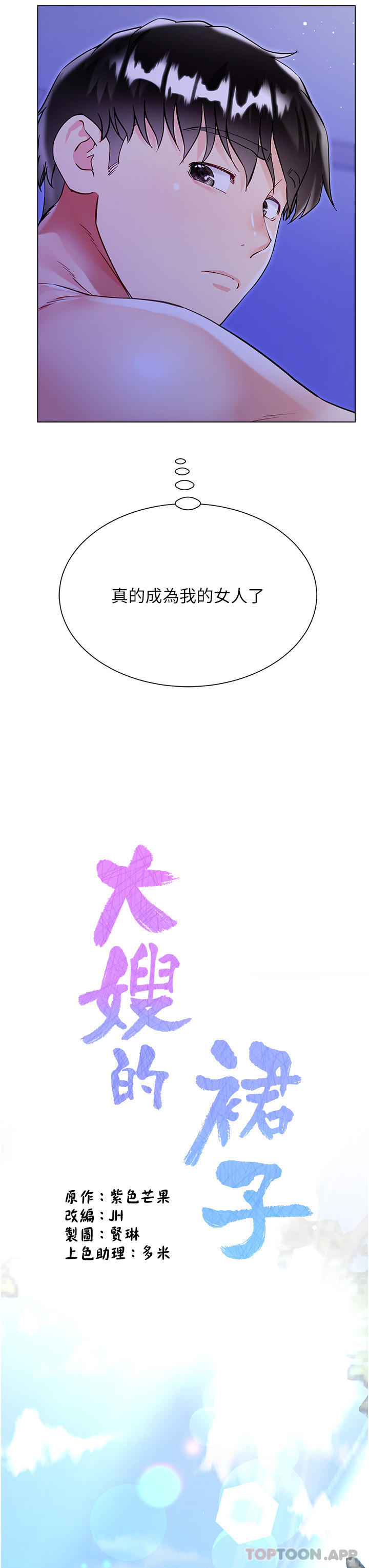 [韩国漫画] 大嫂的裙子 乱伦,熟女人妻,巨乳大奶,不伦#[44P]-3