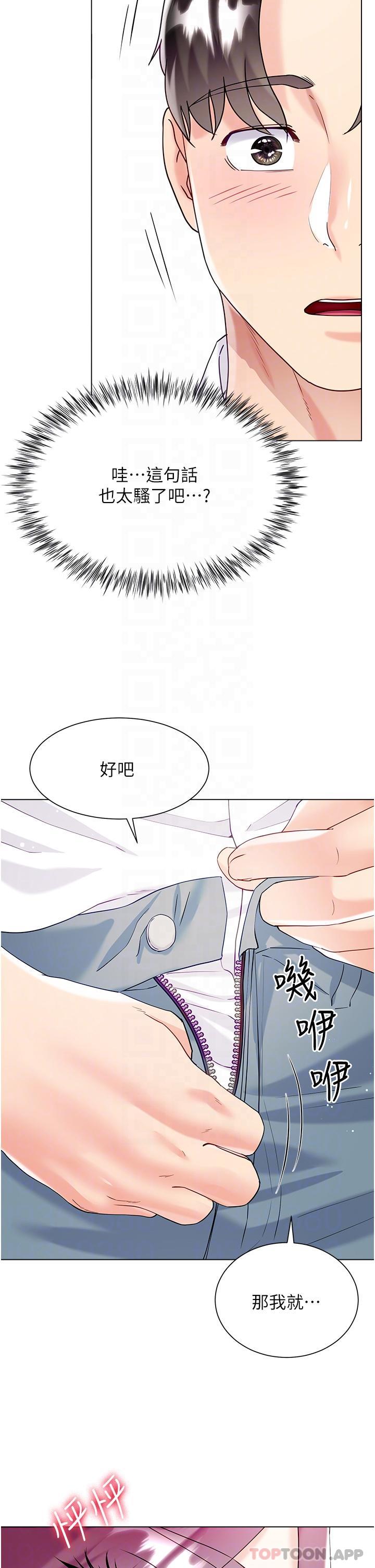 [韩国漫画] 大嫂的裙子 乱伦,熟女人妻,巨乳大奶,不伦#[44P]-31