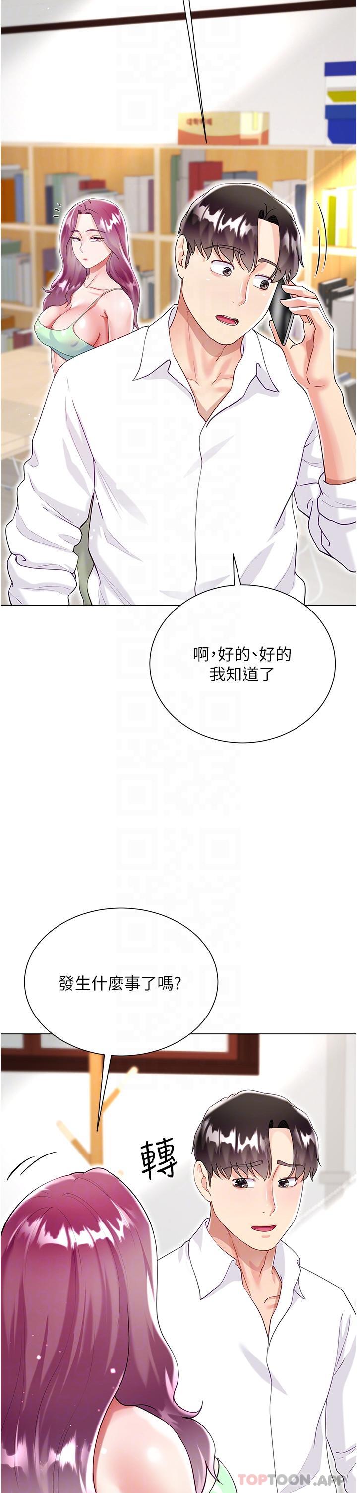 [韩国漫画] 大嫂的裙子 乱伦,熟女人妻,巨乳大奶,不伦#[44P]-33
