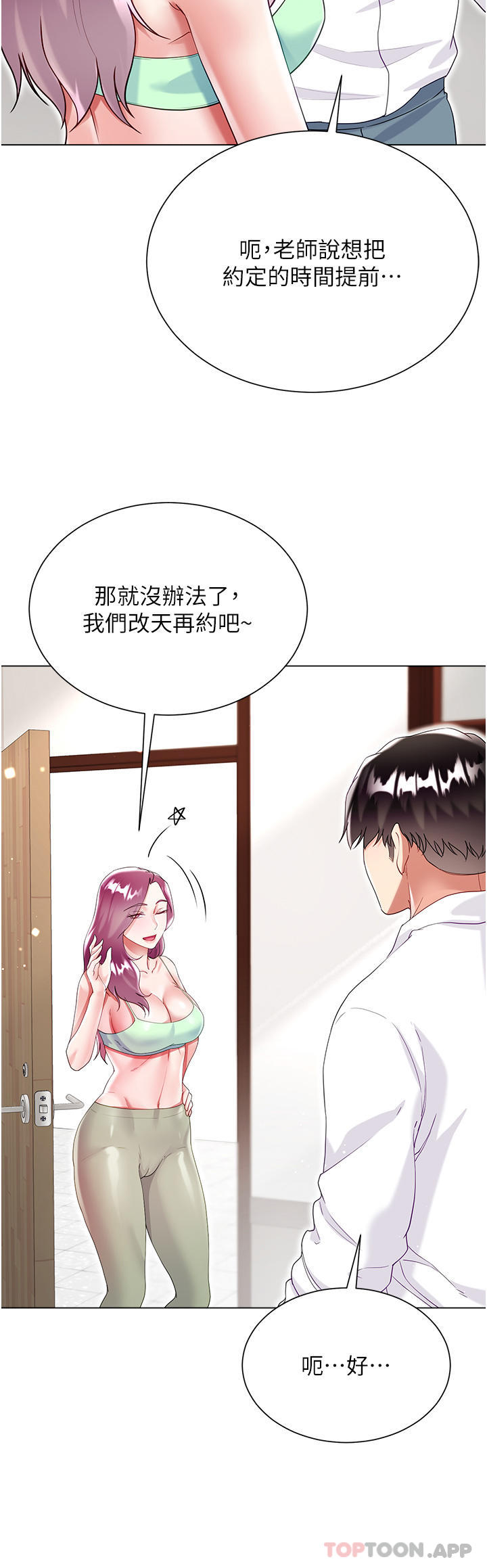 [韩国漫画] 大嫂的裙子 乱伦,熟女人妻,巨乳大奶,不伦#[44P]-34