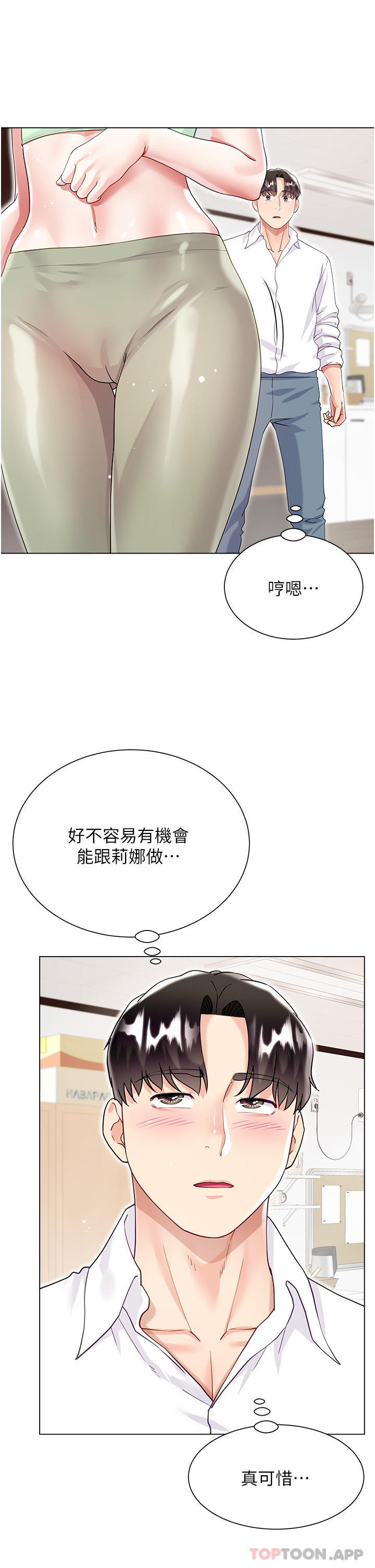 [韩国漫画] 大嫂的裙子 乱伦,熟女人妻,巨乳大奶,不伦#[44P]-35