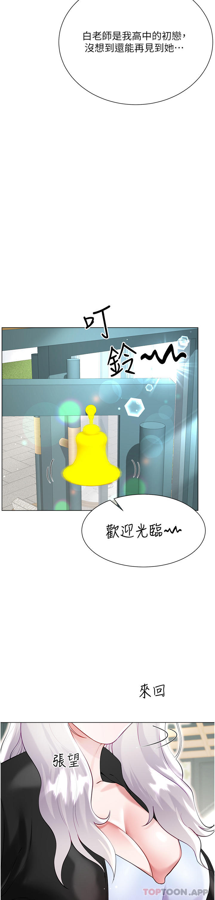[韩国漫画] 大嫂的裙子 乱伦,熟女人妻,巨乳大奶,不伦#[44P]-41