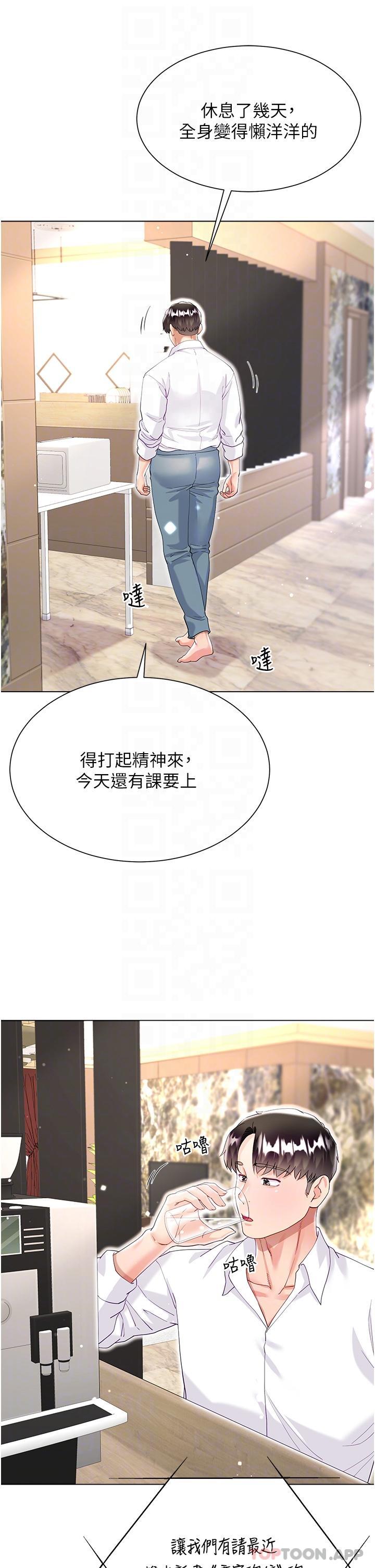 [韩国漫画] 大嫂的裙子 乱伦,熟女人妻,巨乳大奶,不伦#[44P]-6