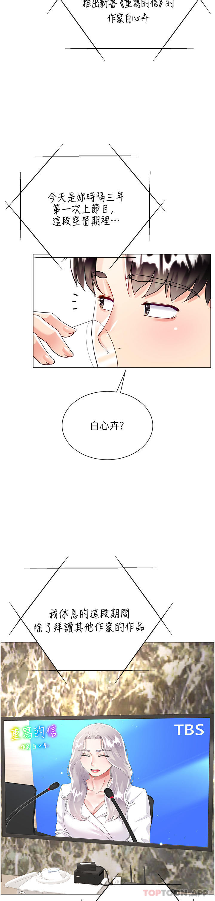 [韩国漫画] 大嫂的裙子 乱伦,熟女人妻,巨乳大奶,不伦#[44P]-7