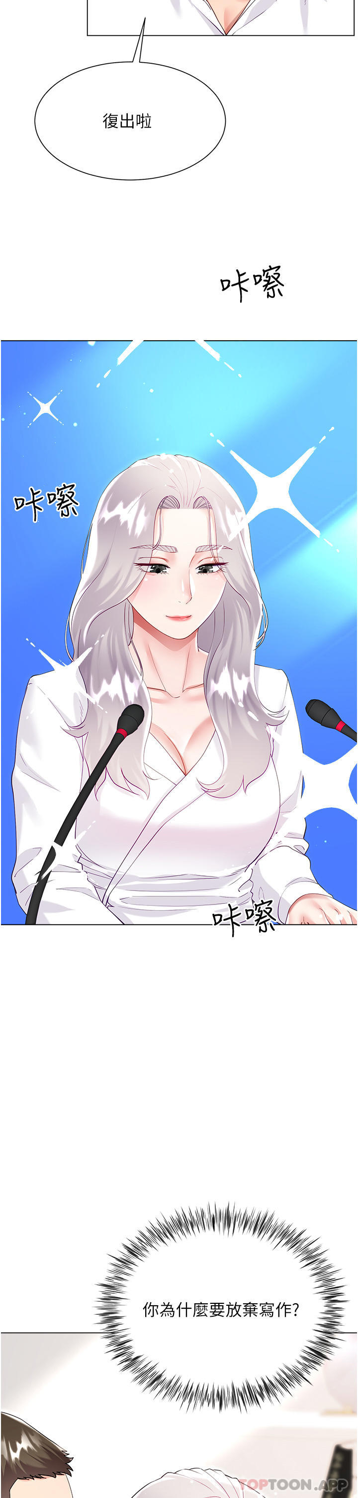[韩国漫画] 大嫂的裙子 乱伦,熟女人妻,巨乳大奶,不伦#[44P]-9